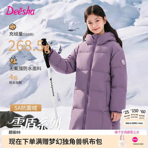 笛莎官方旗舰店女童羽绒服