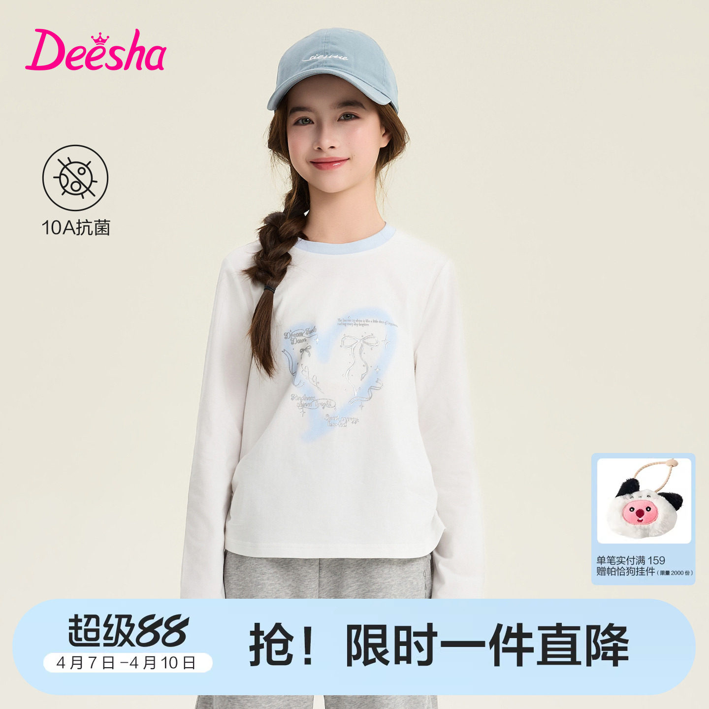 【抗菌】笛莎官方旗舰童装女童长袖t恤春季新款女孩儿童圆领印花t