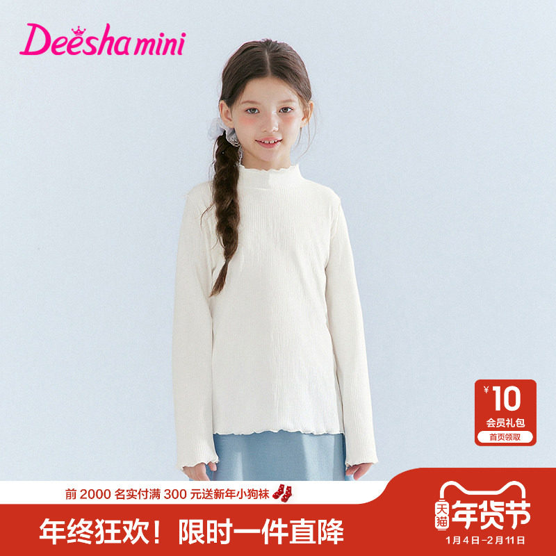 笛莎官方旗舰童装女童长袖德绒t恤春季新款宝宝儿童时尚打底上衣,童装/婴儿装/亲子装,T恤,淘宝优惠券,粉丝福利购,淘宝优惠卷