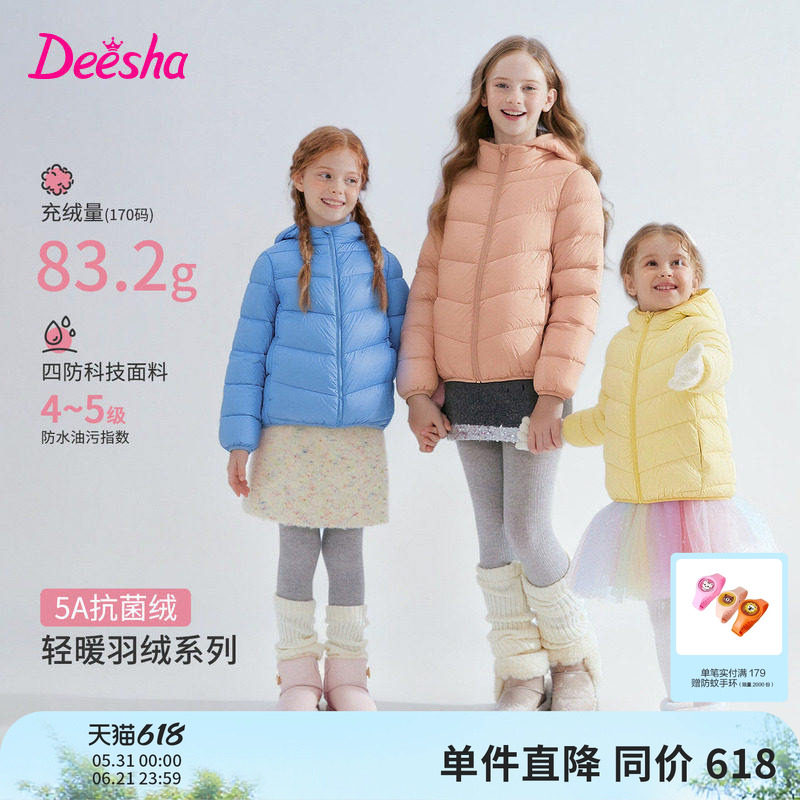 [轻暖2.0]笛莎童装女童轻薄排骨羽绒服儿童冬季新款大童女孩外套