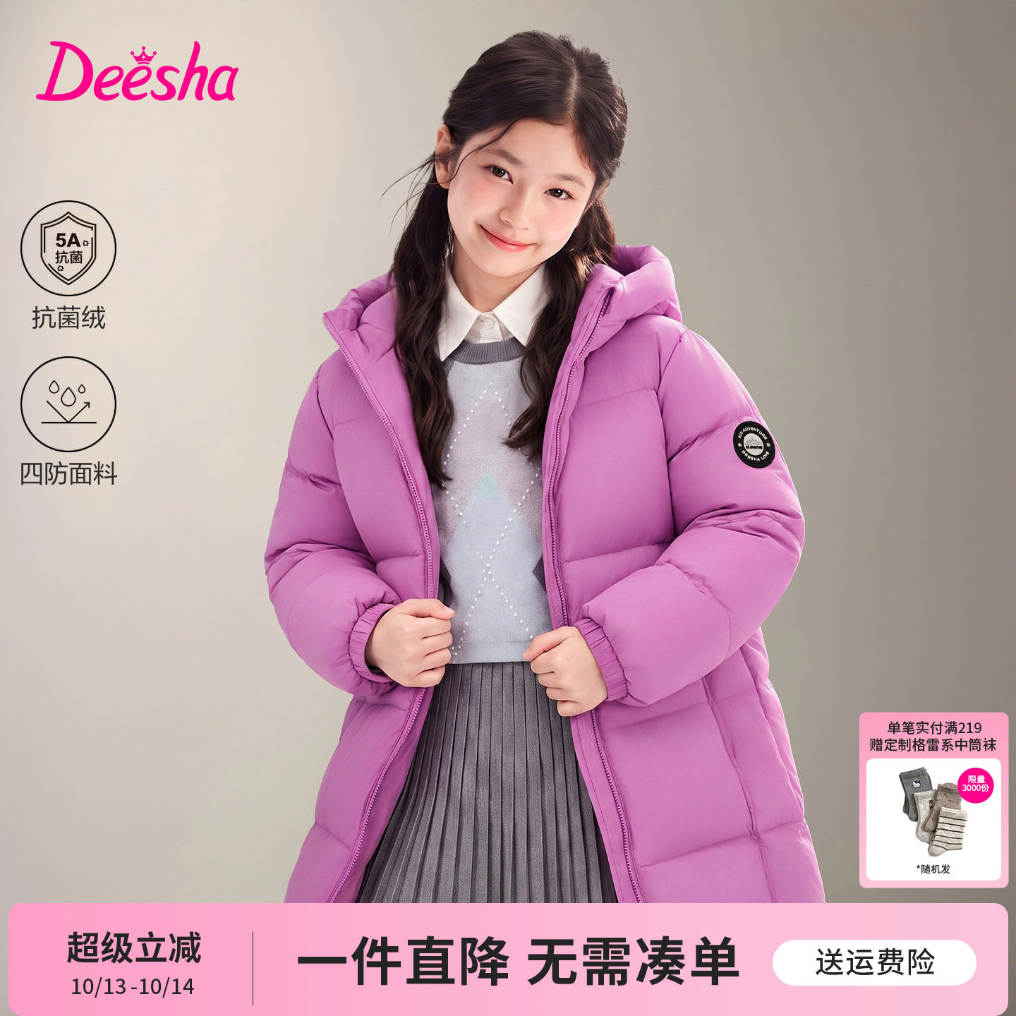 【云感盾系列】笛莎童装女童长款羽绒服儿童冬季新款大童羽绒服
