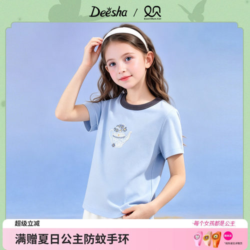 笛莎官方旗舰店女童T恤