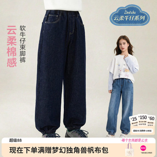 笛莎官方旗舰店女童牛仔裤
