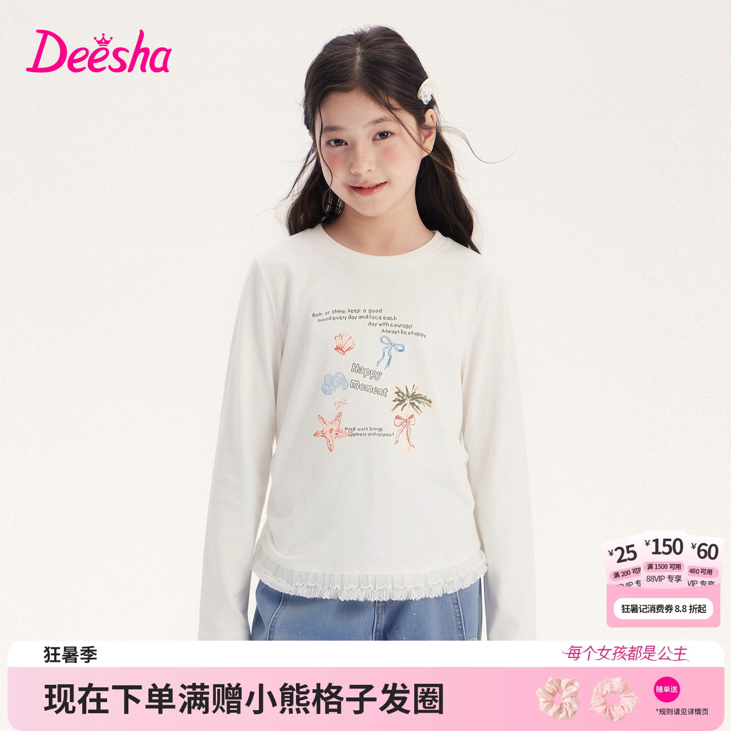 笛莎官方旗舰店女童T恤