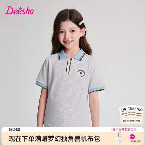 笛莎官方旗舰店女童T恤