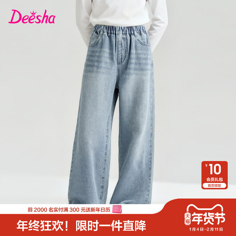 【云感棉柔】笛莎官方旗舰童装女童牛仔裤春季新款女孩儿童直筒裤,童装/婴儿装/亲子装,裤子,淘宝优惠券,粉丝福利购,淘宝优惠卷