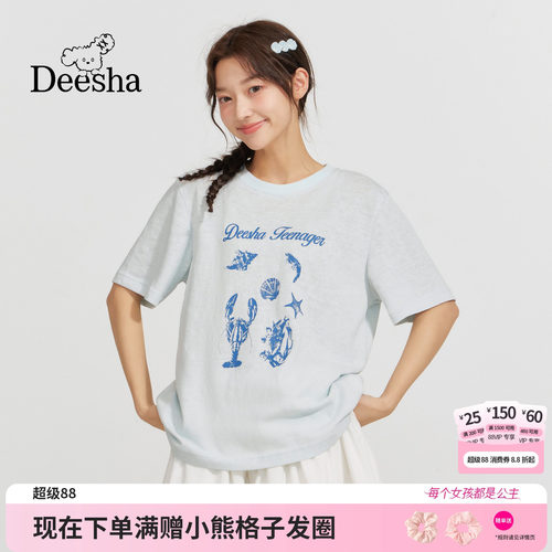 笛莎官方旗舰店女童T恤