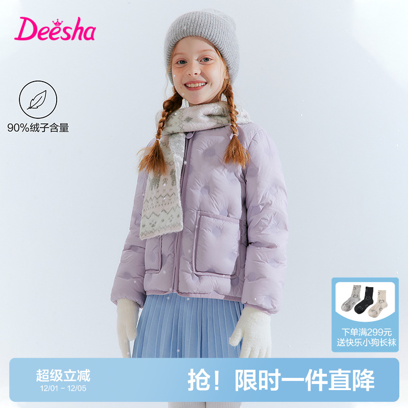 笛莎官方旗舰店女童轻薄羽绒服