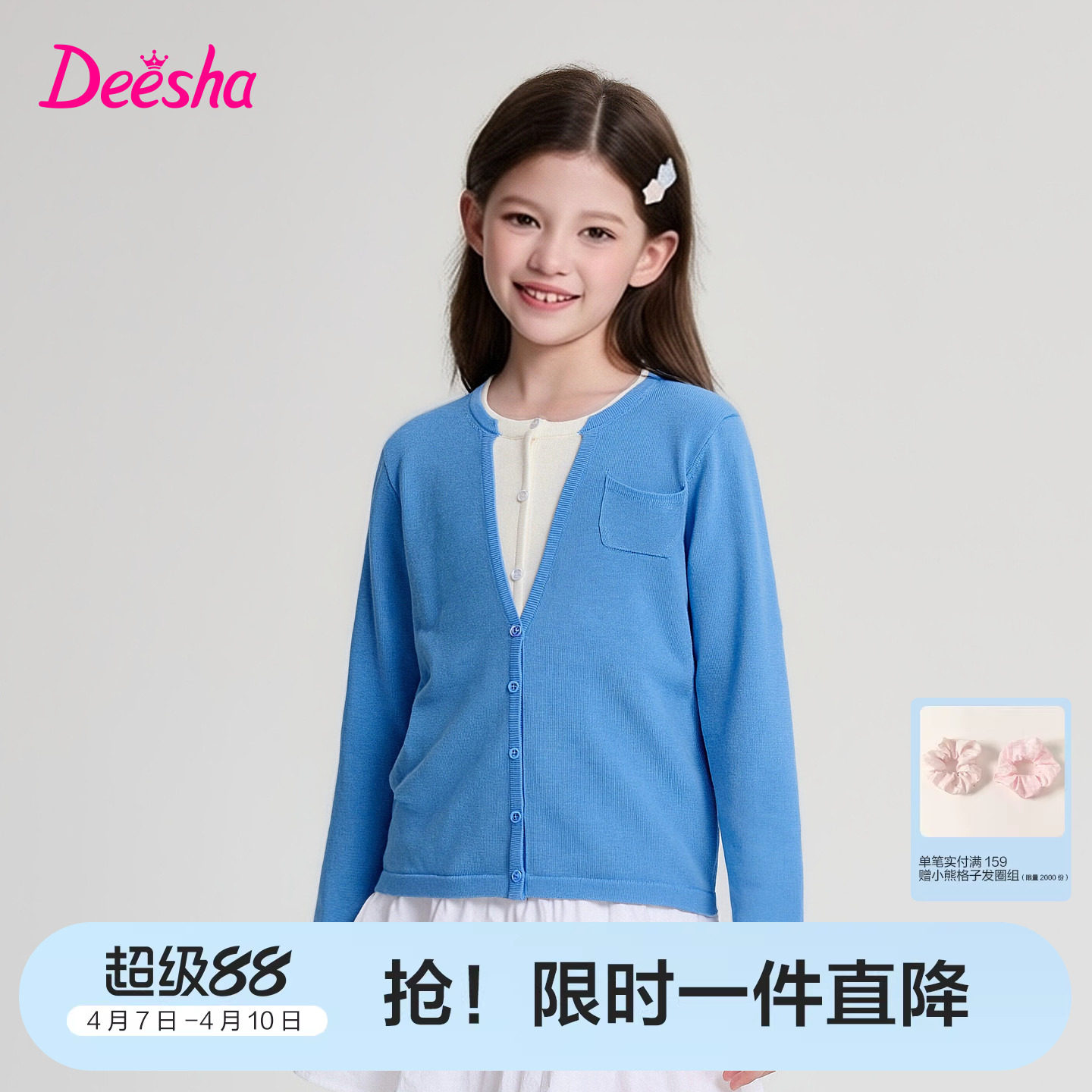 笛莎官方旗舰童装女童假两件棉线针织开衫儿童空调衫外套夏装新款