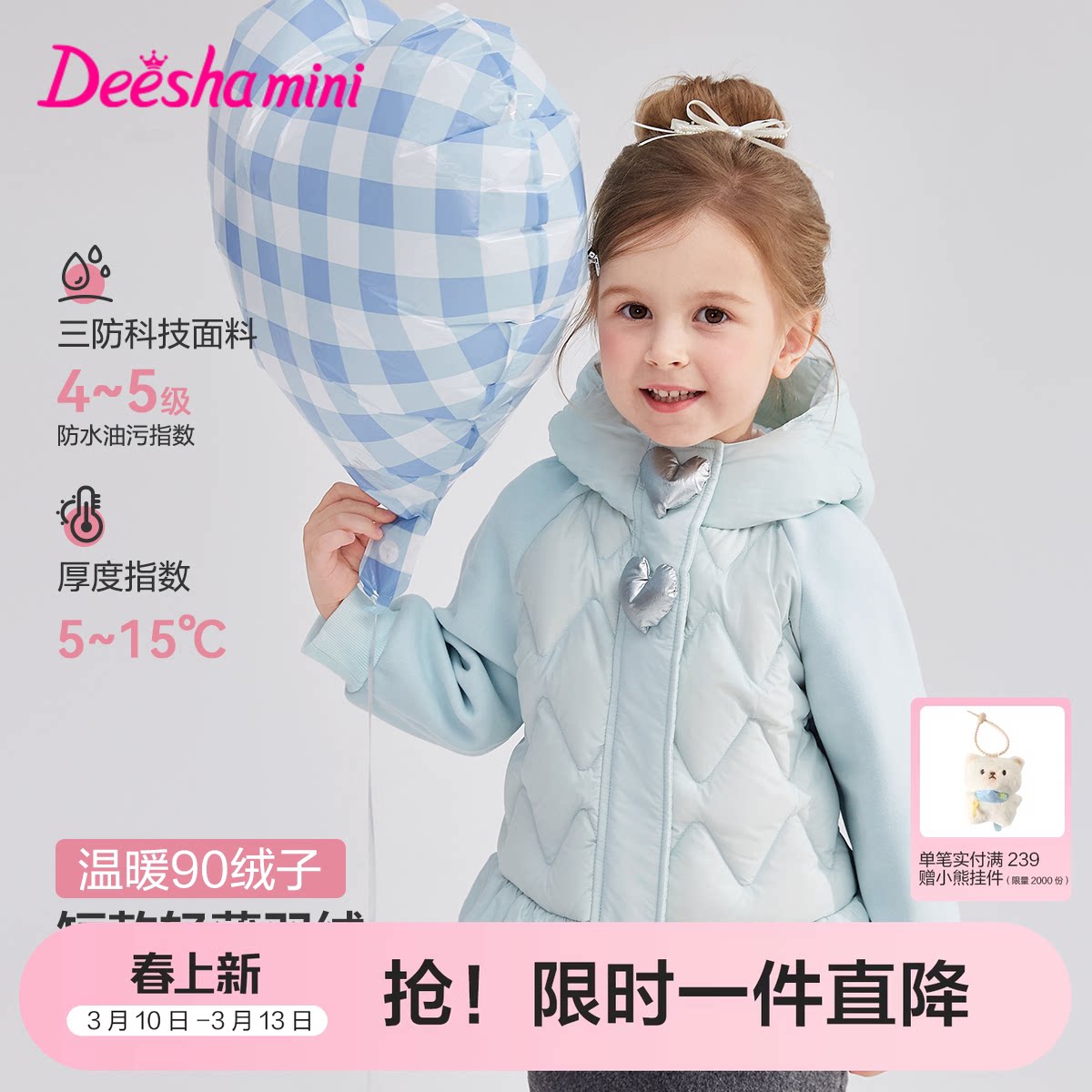 笛莎官方旗舰童装女童轻薄羽绒服秋冬季新款宝宝儿童时尚三防外套