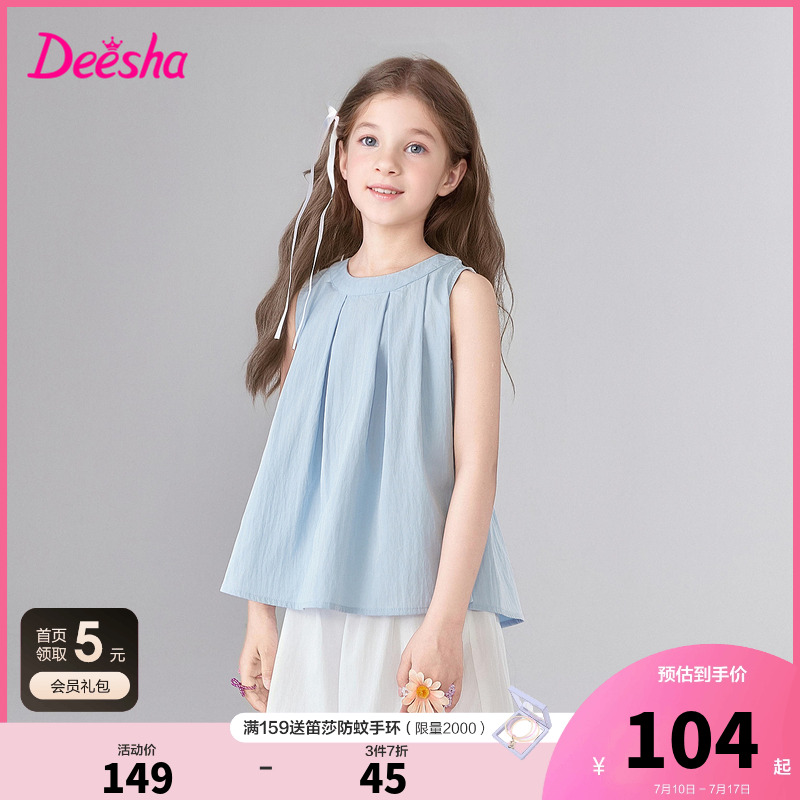 笛莎官方旗艦店女童套裝