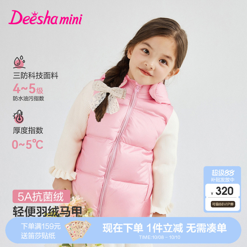 笛莎官方旗舰童装女童羽绒马甲冬季新款女孩宝宝儿童时尚保暖背心