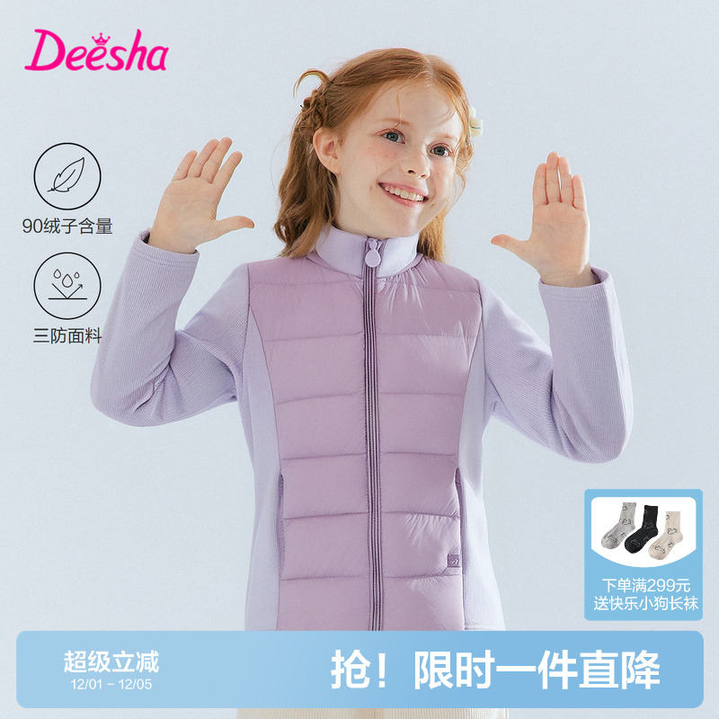 笛莎官方旗舰店女童羽绒服