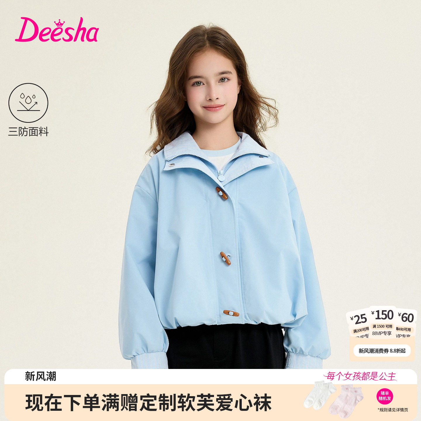 笛莎官方旗舰店女童外套										
