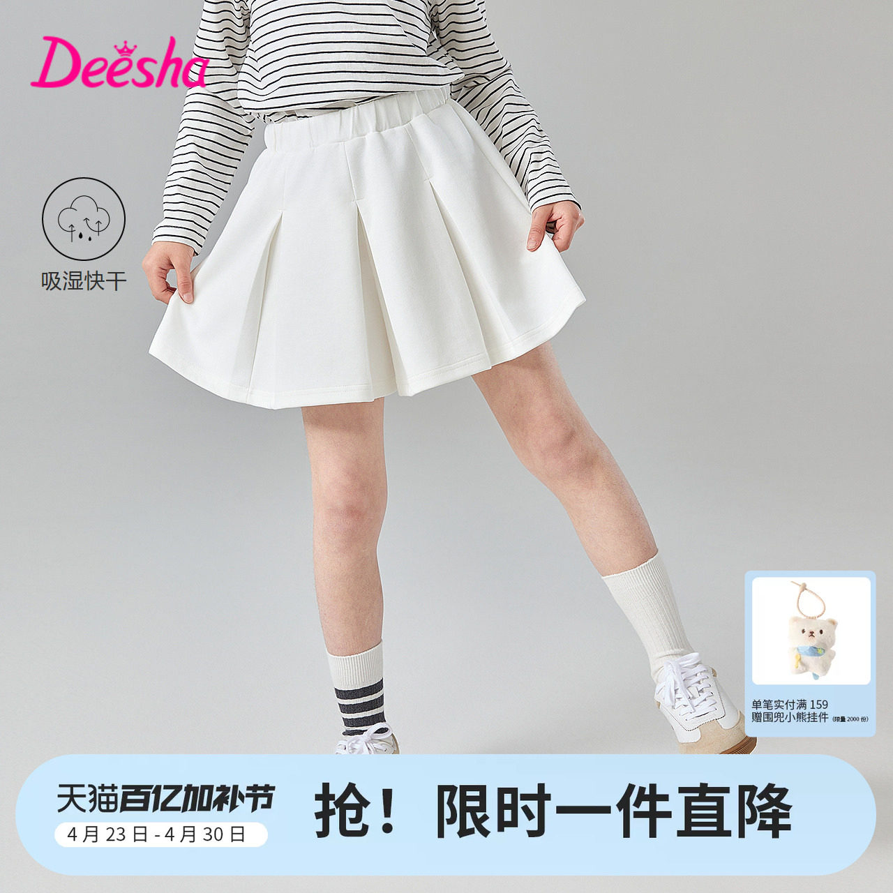 笛莎官旗童装女童半身裙2025春秋新款大童女孩儿童防走光百褶裙裤