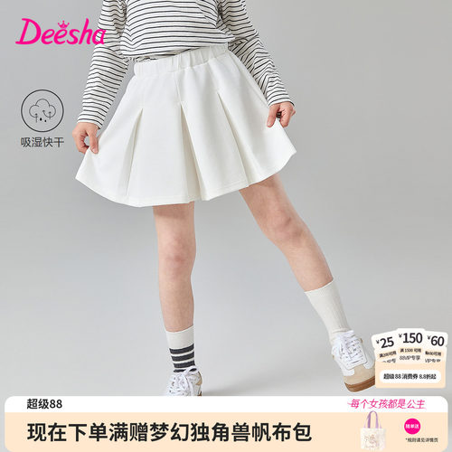 笛莎官方旗舰店女童半身裙