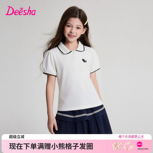 笛莎官方旗舰店女童套装