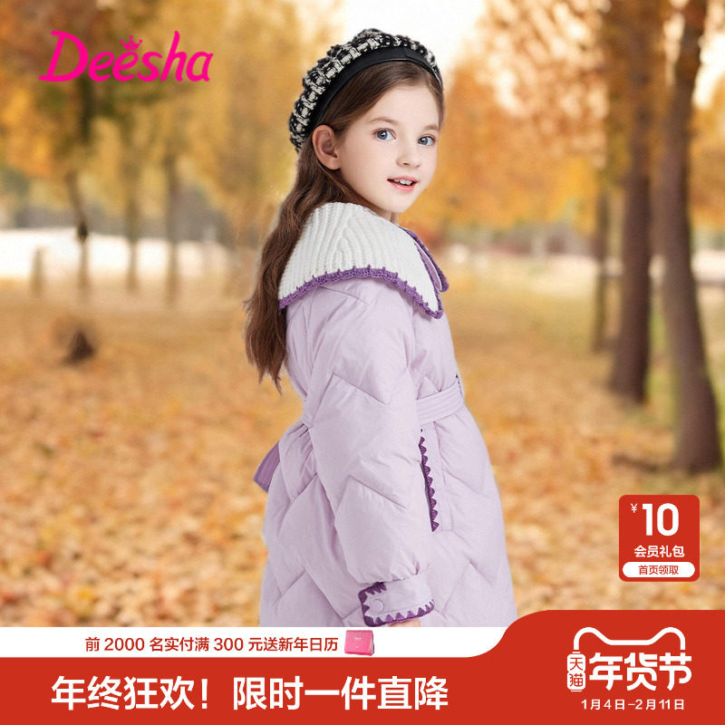 笛莎官方童装女童小香风羽绒服冬季新款大童女孩儿童洋气加厚外套,童装/婴儿装/亲子装,羽绒服,淘宝优惠券,粉丝福利购,淘宝优惠卷