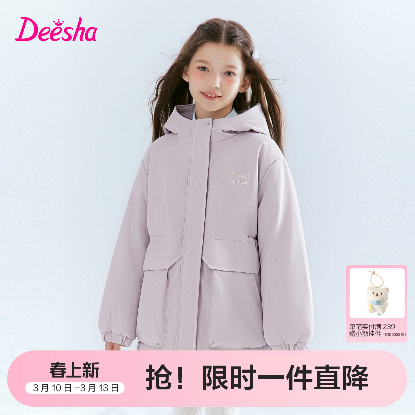 笛莎官方童装女童外套冬季新款大童女孩儿童洋气休闲连帽棉服外套