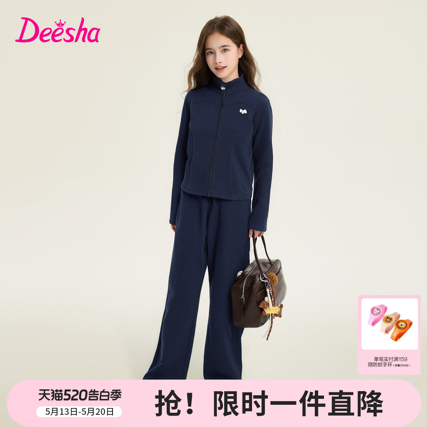 笛莎官方旗舰童装女童运动套装春季新款儿童拉链外套休闲裤两件套