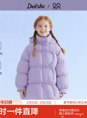 笛莎官方旗舰童装女童羽绒服冬季新款大童女孩儿童三防蓄热抗菌绒