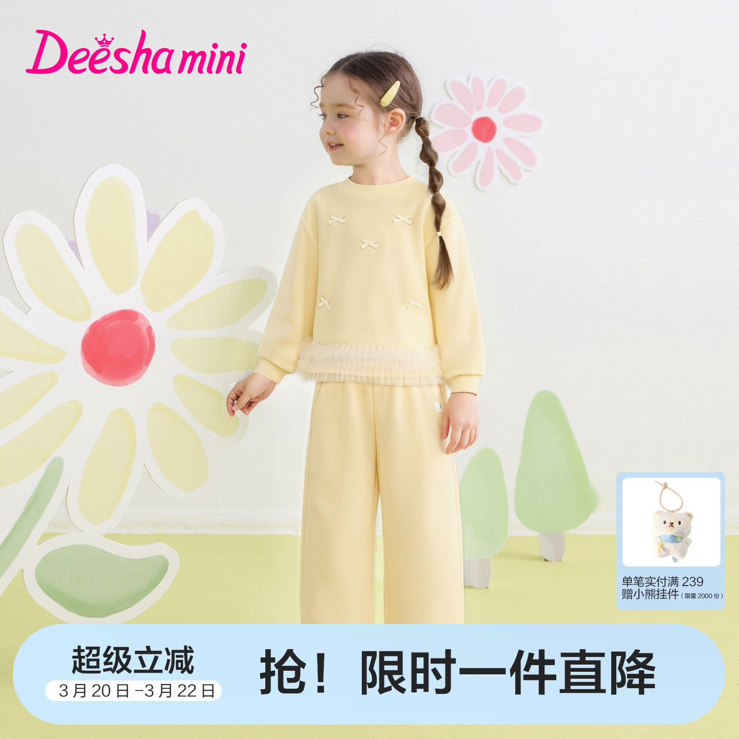 笛莎官方旗舰童装女童梦幻蛋糕网纱下摆阔腿裤套装儿童春装新款