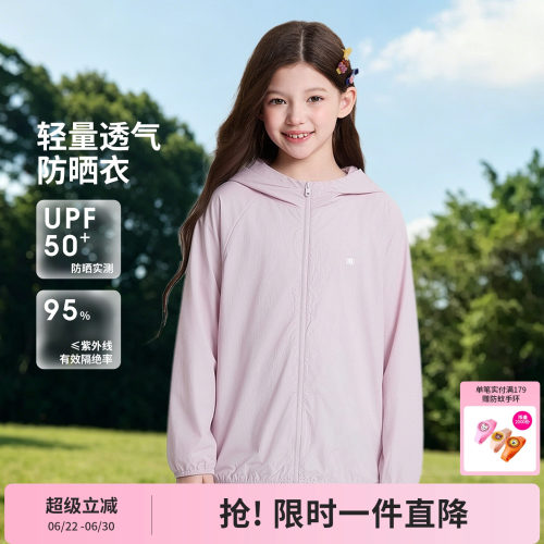 笛莎官方旗舰店女童防晒衣