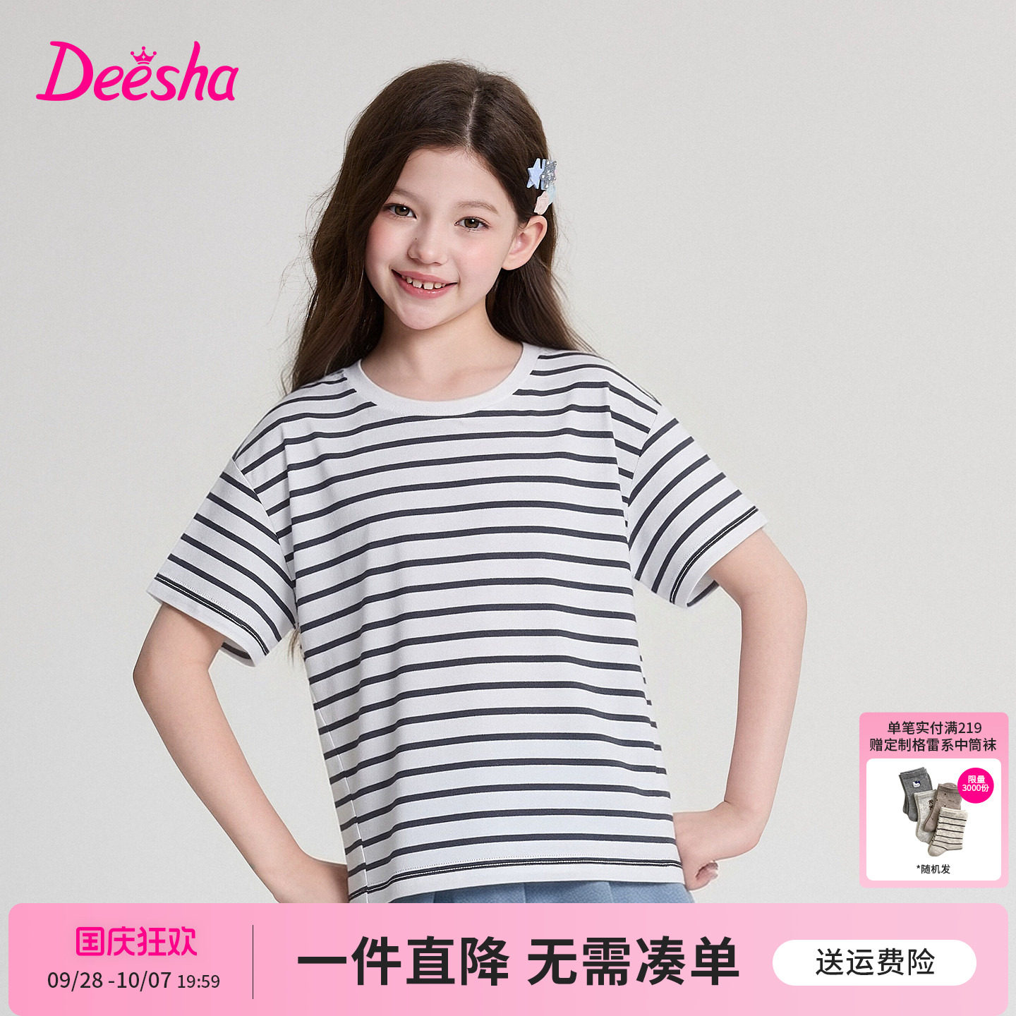 笛莎官方旗舰店女童T恤