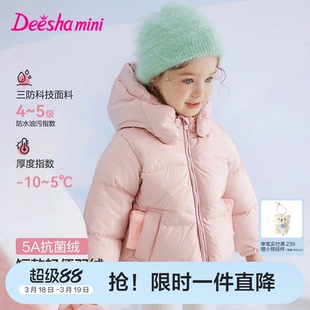 笛莎官方旗舰童装女童羽绒服秋冬季新款宝宝儿童时尚三防短款外套