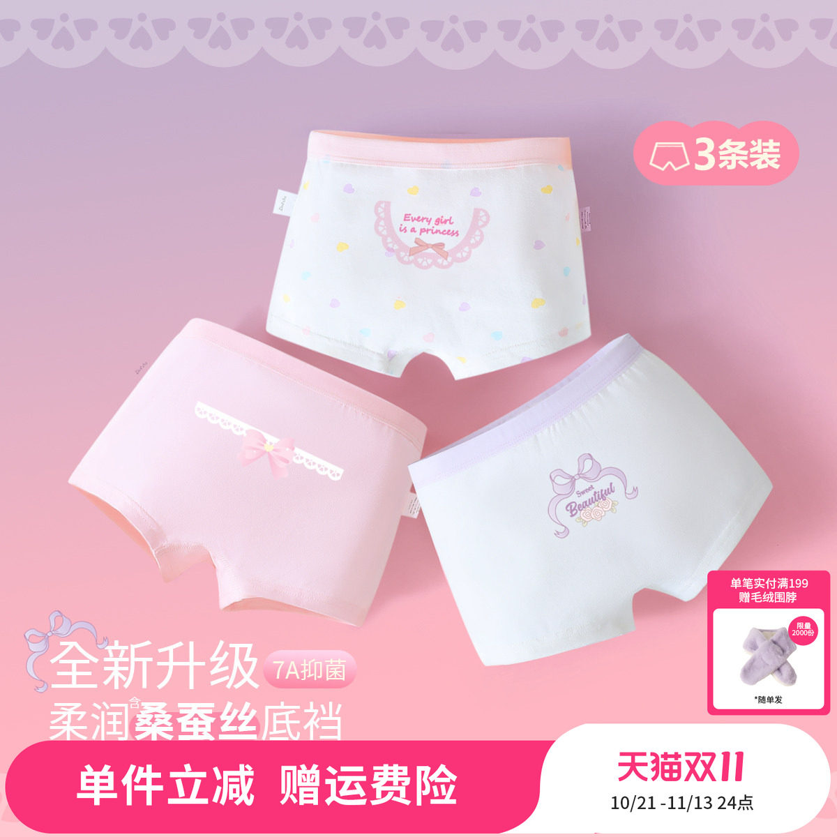笛莎官方旗舰店女童内裤