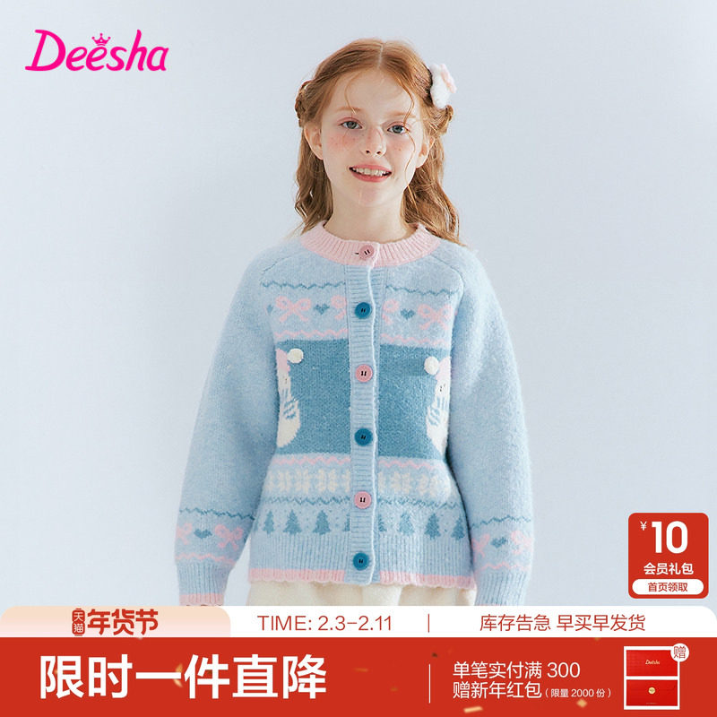 笛莎官方旗舰童装女童厚款针织开衫冬季新款大童女孩儿童时尚毛衣