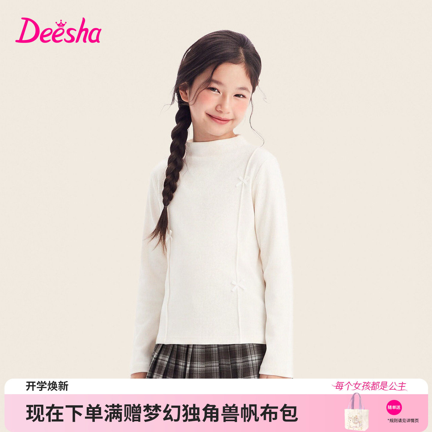 笛莎官方旗舰店女童T恤