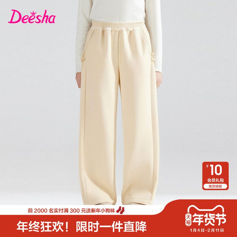 笛莎官方童装女童阔腿裤冬季新款大童女孩儿童洋气休闲直筒长裤,童装/婴儿装/亲子装,裤子,淘宝优惠券,粉丝福利购,淘宝优惠卷