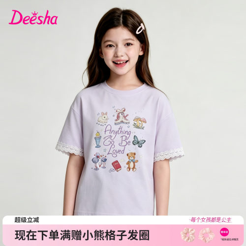 笛莎官方旗舰店女童T恤