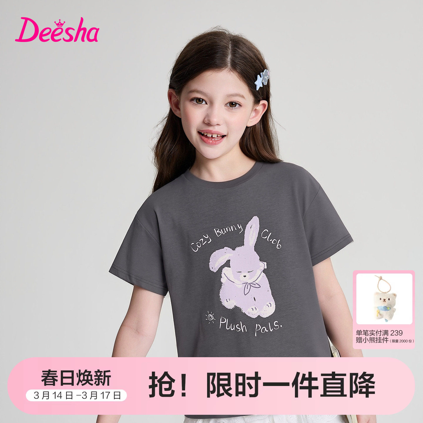 笛莎官方童装女童T恤夏季新款大童女孩儿童洋气印花短袖t恤上衣