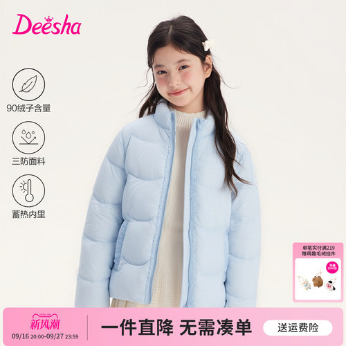 笛莎官方旗舰店女童羽绒服