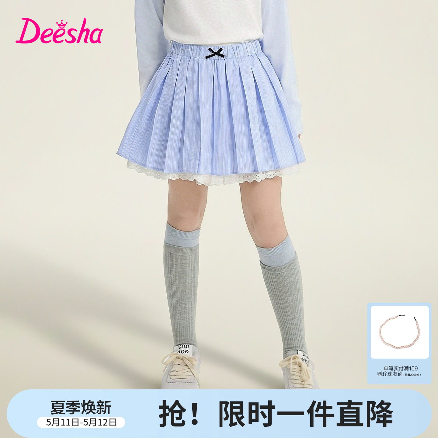 笛莎官方童装女童半身裙春季新款大童女孩儿童洋气百褶裙裙子短裙