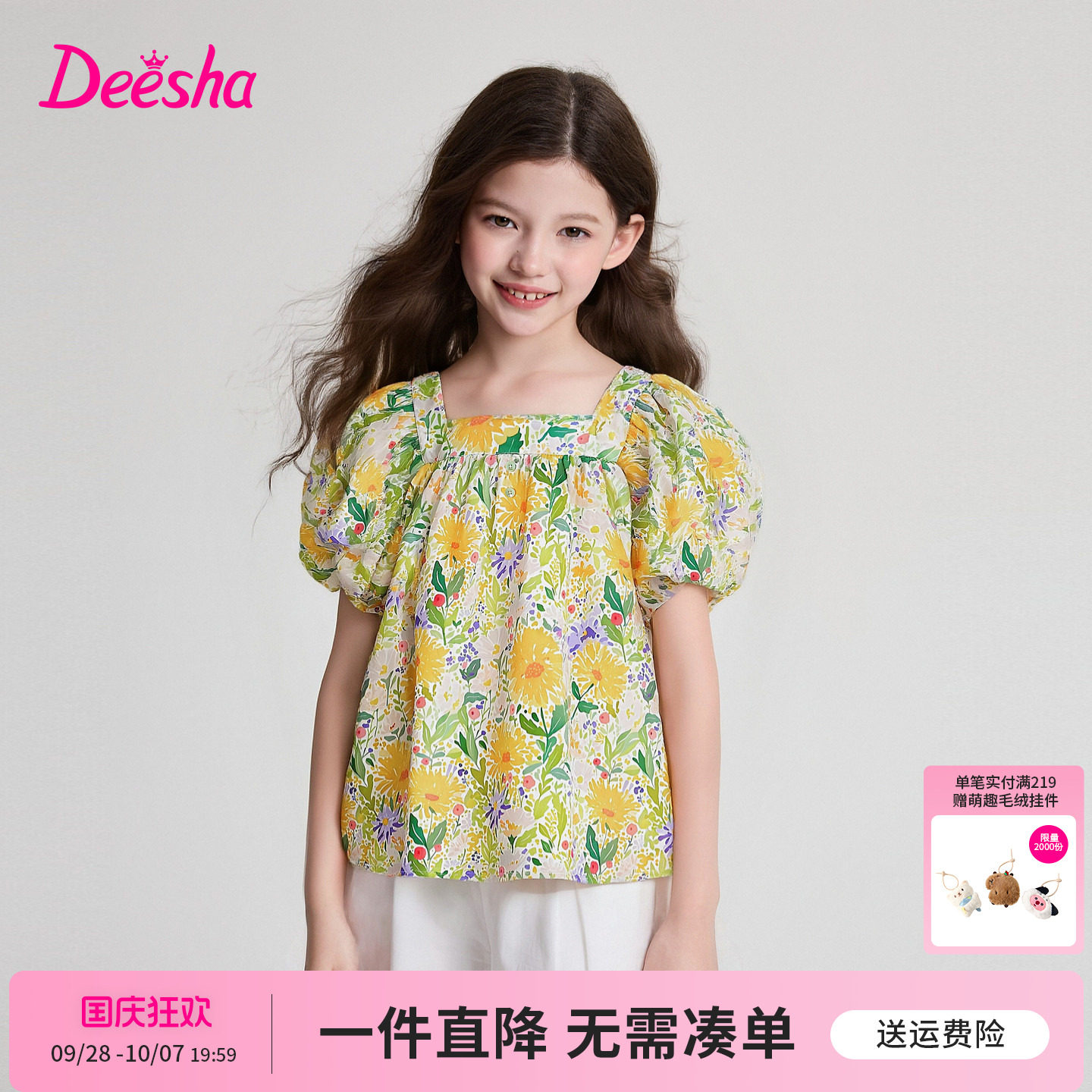笛莎官方旗舰店女童衬衫