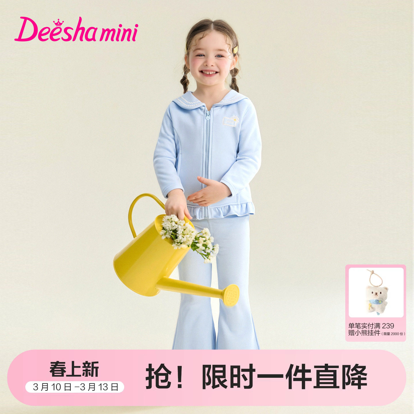 笛莎官方童装女童套装春季新款小童女孩儿童洋气时尚舒适运动套