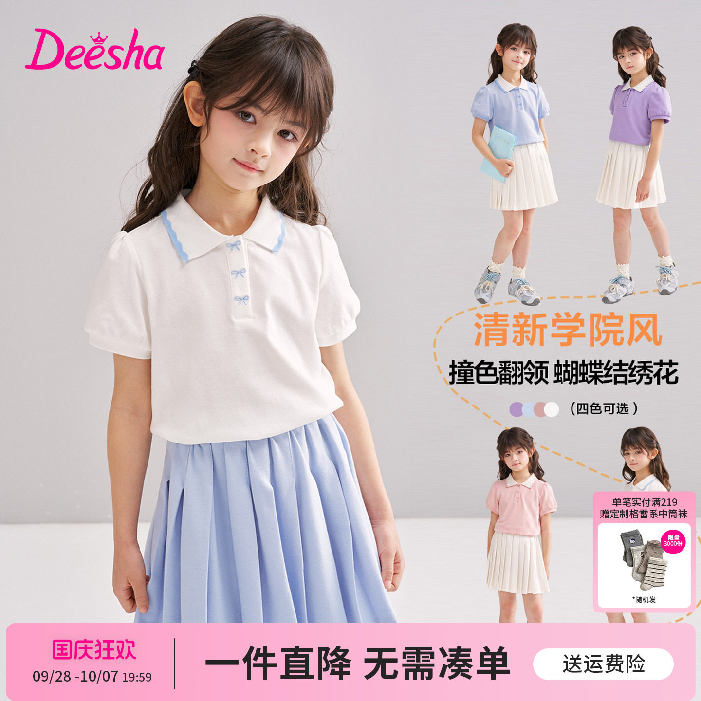 笛莎官方旗舰店女童短袖t恤图片