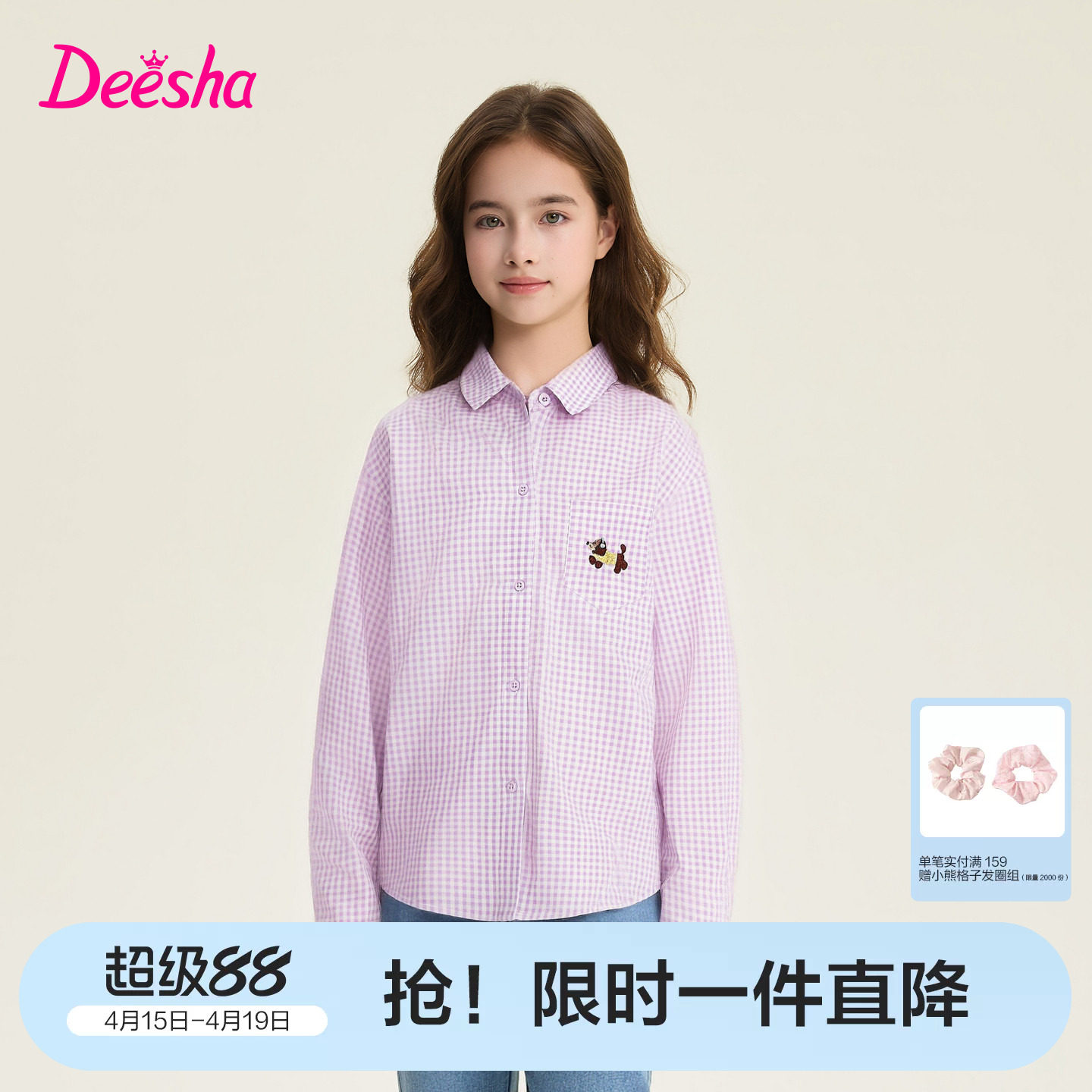 笛莎官方童装女童衬衫春季新款中童女孩儿童洋气格纹衬衫上衣