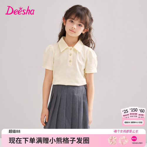 笛莎官方旗舰店女童T恤