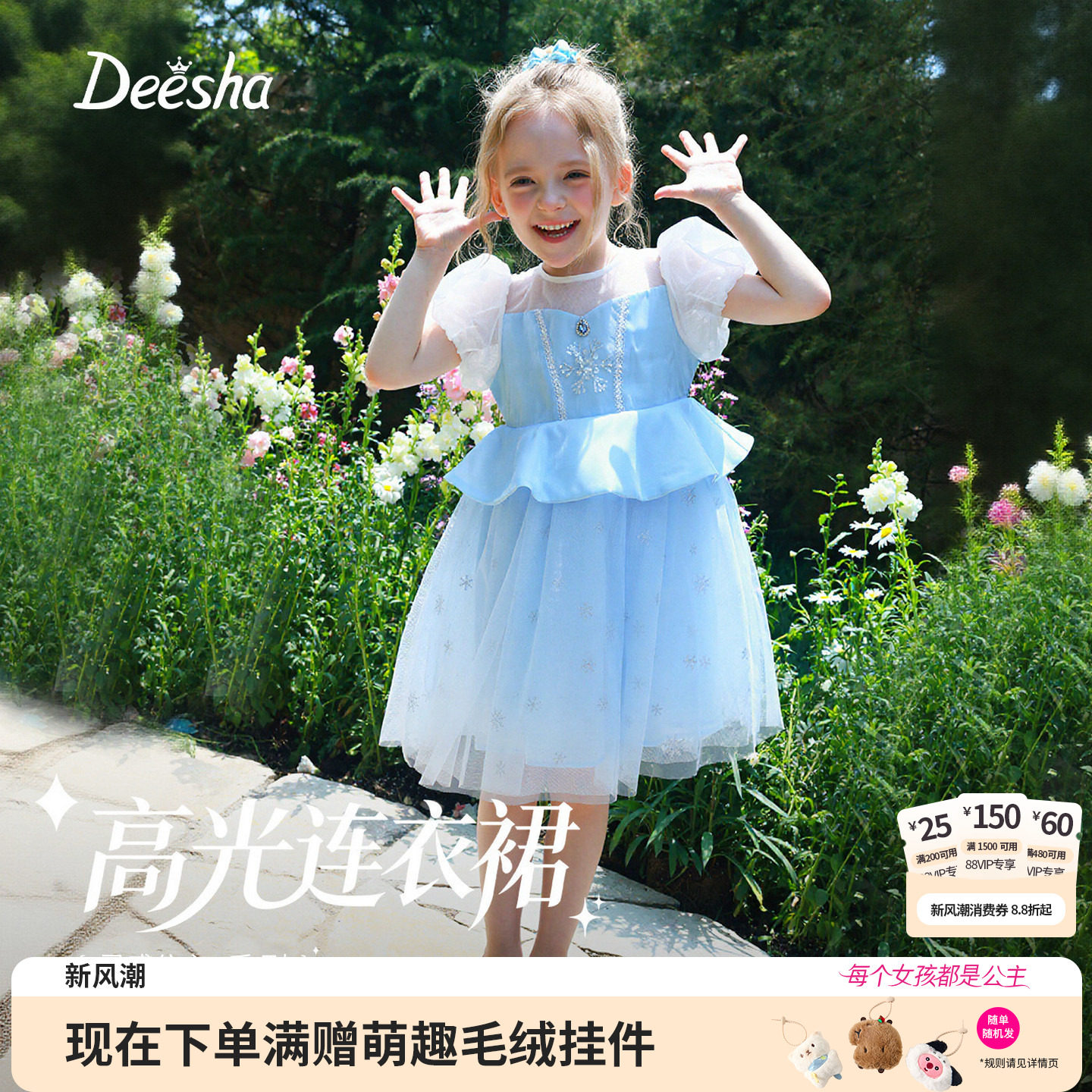 笛莎官方旗舰店女童裙子