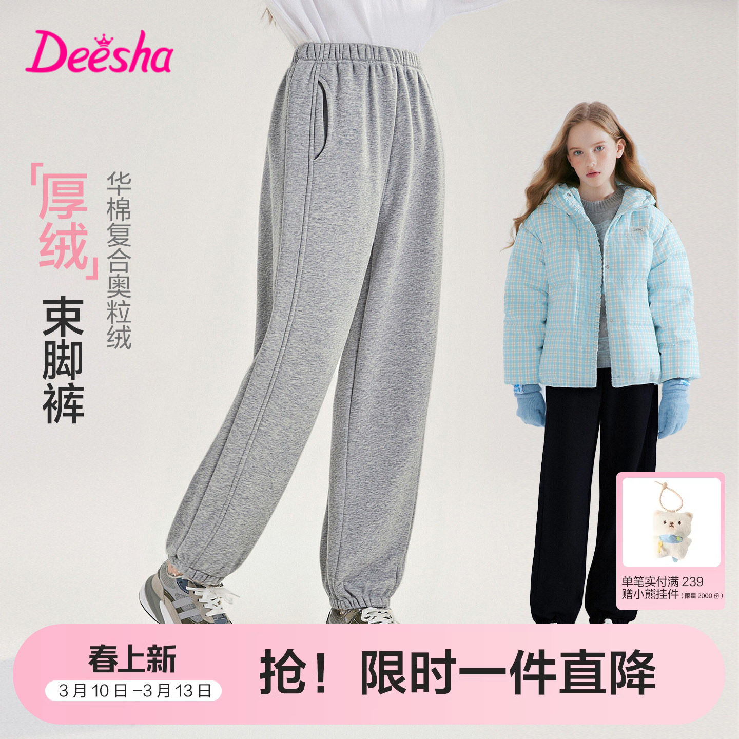 笛莎官方旗舰童装女童加厚运动裤子冬季新款女孩儿童时尚加绒卫裤