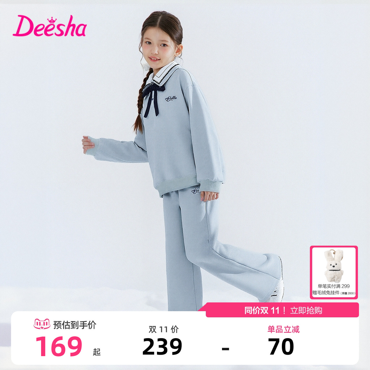 笛莎官方旗舰店女童套装