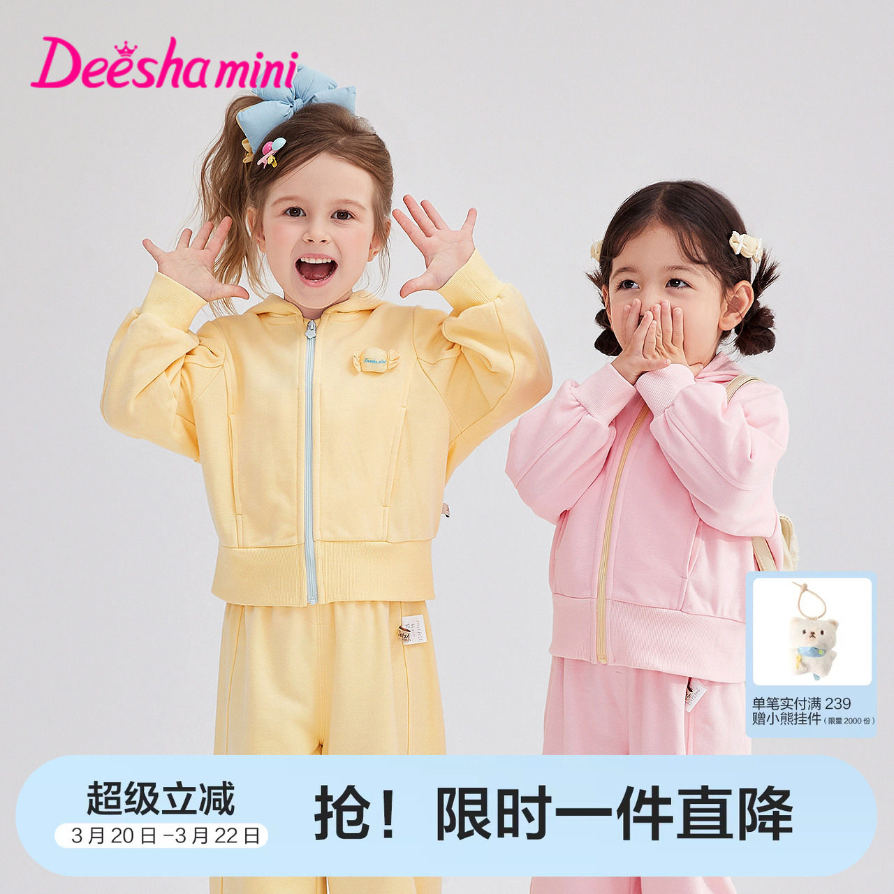 笛莎官方旗舰童装女童运动套装春秋季新款女孩宝宝儿童时尚两件套