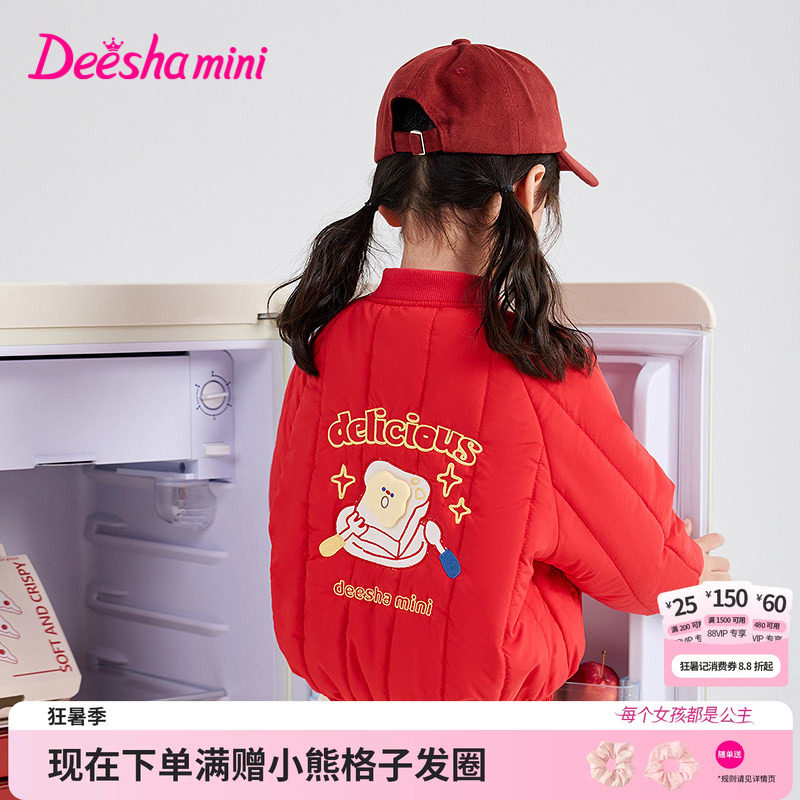 笛莎官方旗舰童装女童加厚外套秋冬季新款宝宝儿童时尚保暖棒球服