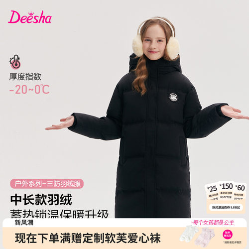 笛莎官方旗舰店女童羽绒服