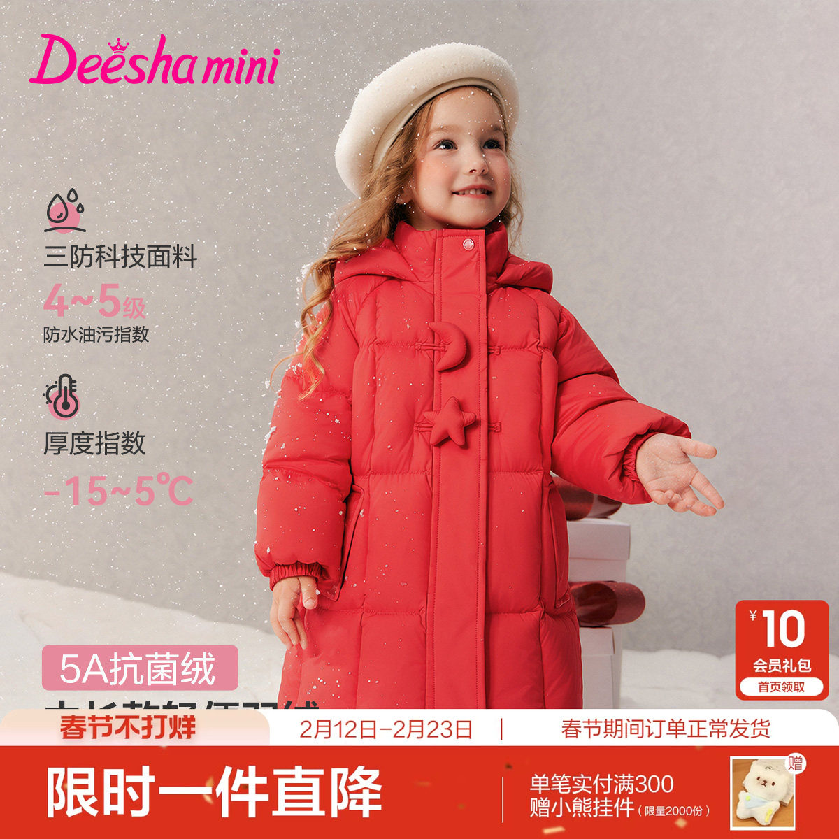 笛莎官方旗舰童装女童中长羽绒服秋冬季新款宝宝儿童三防加厚外套