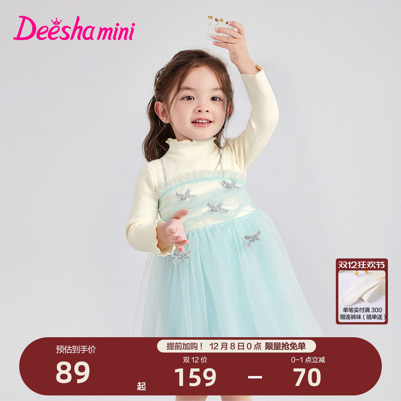 笛莎官方旗舰店女童连衣裙